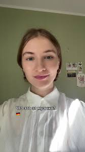 German Singing Erica