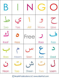 If you're looking for a fun way to work on those abc's, your little one will love our free printable alphabet bingo bundle! Arabic Alphabet Bingo Cards Etsy