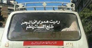 Pin By Goodwill86 On صور متحركة مضحكة Funny Arabic Quotes Funny Words Laughing Quotes