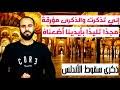 مجدا أضعناه Mp3