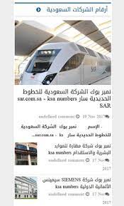 Number book morocco will help you gain access to mobile numbers in . Ksa Numbers For Android Apk Download