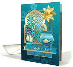 Nowruz Mubarak Persian New Year Card In Farsi Send Your Nowruz Wishes And Love To Friends And Family With Th Nowruz New Year Greeting Cards New Year Postcard