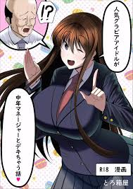 グラビアアイドル 卑猥-催眠調教で本性を曝け出すグラドル