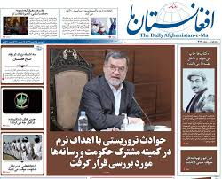 Check spelling or type a new query. ØªØµØ§ÙˆÛŒØ± ØµÙØ­Ù‡ Ø§ÙˆÙ„ Ø±ÙˆØ²Ù†Ø§Ù…Ù‡ Ù‡Ø§ÛŒ Ø§ÙØºØ§Ù†Ø³ØªØ§Ù† Û¸ Ø¬Ø¯ÛŒ