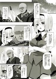 東方Project- 魂魄妖夢の嗜虐幻想郷エロ漫画