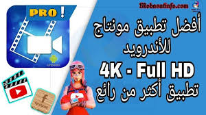 افضل برنامج مونتاج للاندرويد 4k تطبيق أكثر من رائع 2020 powerdirector pro apk هل تبحث عن تطبيق خفيف و سريع مع تواجد مزايا عديدة best apps app monopoly deal