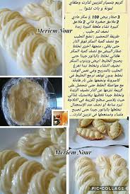 Pin By Mili On Gateaux Cooking Recipes Desserts Arabic Food Food