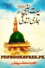 Seerat Un Nabi Aur Hamari Zindagi By Mufti Taqi Usmani Free Download Islamic Books Online Free Ebooks Download Books Books Free Download Pdf