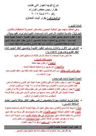 بناء على قرار مجلس الوزراء في دولة الكويت الخاص بحد من إنتشار فيروس كورونا، فقد تقرر منع دخول البلاد لغير الكويتيين اعتباراً من يوم الأحد الموافق 7 فبراير2021 ولحتى إشعاراً آخر. Ø´Ø±Ø­ Ø¨Ù†ÙˆØ¯ Ù‚Ø±Ø§Ø± Ø±Ø¦ÙŠØ³ Ù…Ø¬Ù„Ø³ Ø§Ù„ÙˆØ²Ø±Ø§Ø¡ Ø§Ø¯Ø§Ø±Ø© Ø´Ø±ÙƒØ© Ø§Ù„Ù‚Ø§Ø¯Ø³ÙŠØ© Facebook