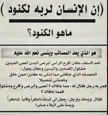 Pin By محمد احمد نمر On الكنود Islam Facts Quran Verses Quotes