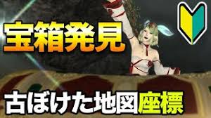 Ff14 古ぼけた地図gの解読から宝箱の発見まで流れ解説 Youtube