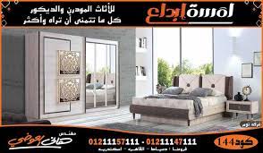 غرف نوم مودرن غرف نوم مودرن جرار 2020 furniture room home