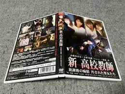 Amazon.co.jp: New High School Teacher ~ After School Slutty Saints ~  Special Highlights Starrings: Yukina Kurushima & Naho Ozawa & nao & Ann  Namba R-15 Designated : Toys & Games