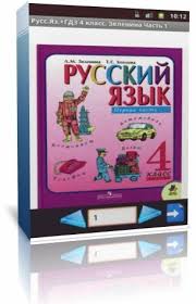 школа развития речи 2 класс рабочая тетрадь ответы 1 часть Rabochaya Tetrad Po Anglijskomu Biboletova 8 Klass Blog Video Converter 10 Things