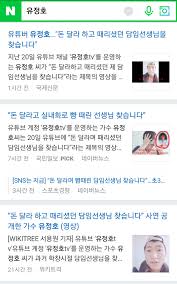 Sns에서도 동아일보의 기사를 보실 수 있습니다. ìœ ì •í˜¸ ì„ ìƒë‹˜ ì´ë¦„