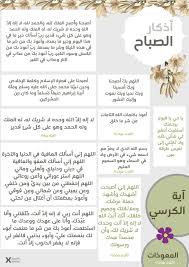 أذكار الصباح تصميم أذكار words islam arabic quotes