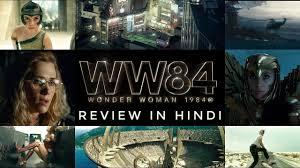 2020 movies, 2020 movies hollywood, action movies. Wonder Woman 1984 Review In Hindi Warner Bros Dc Cinematic Universe Gal Gadot Chris Pine Youtube