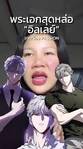 Passion Manhwa Ch54 مترجم