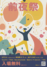 Blue Ageが目撃した 水戸惣之助と性的な 取引の真実