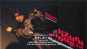 Chizuru Inoue - Dakishimete Boy (1986) [Full Album] - YouTube