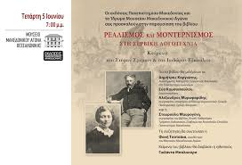 Γεννήθηκε και μεγάλωσε στο καρπενήσι. Giolanta Mpalaoyra Archives Stellasview