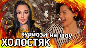 Офіційна сторінка проєктів «холстяк» і «холостячка» щоп'ятниці, 19:00 «холостяк» holostyak.stb.ua. Mokri Pestoshi Na Shou Holostyak 2021 Z Kim Bude Intim Rozbir Kazusnih Momentiv Sho Po Shou Tidivi