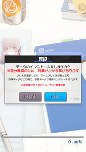 アリスギア データ インストール