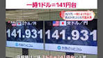 7日の#ニューヨーク外国為替市場 で、円相場が瞬間的に急騰し ...