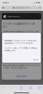 ネットを見ていたら突然「ウイルス感染」警告、誘導先のアプリをインストールしてみると……【被害事例に学ぶ、高齢者のためのデジタルリテラシー】 -  INTERNET Watch