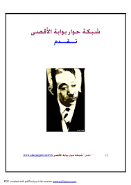 التقدم العلمي والتكنولوجي له أثار ايحابية وسلبية في نفس الوقت على المجتمع ككل حيت تتجلى آثاره الايجابية في تقريب المسافات بين الأفراد والشعوب تسهيل الحياة اليومية للأفراد وتسهيل التواصل بين المجتمعات والانفتاح عن الثقافات وتتجلى. Ù…Ø¹Ø§Ù„Ù… ÙÙŠ Ø§Ù„Ø·Ø±ÙŠÙ‚ Ø§Ù„Ù…Ø¹Ø±ÙØ©