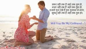 For someone who is more important than life itself. Romantic Love Sms In Hindi For Girlfriend English Luv Shayari Images