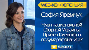 Щодо інших людей з таким самим іменем та прізвищем див. Sofiya Yaremchuk Chlen Nacionalnoj Sbornoj Ukrainy Veb Konferenciya Youtube