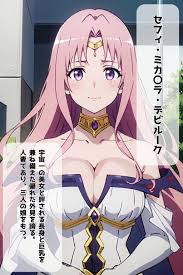 To L〇VEる セフィ・ミカ〇ラ・デビルーク エロCG集【セリフ付き】【奏】 - 無料エロ漫画イズム