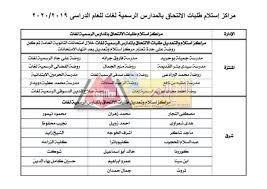 علي ان يتم اعلان نتيجة تنسيق رياض الاطفال بالقاهرة رسميا خلال الاسبوع الثاني او الثالث من شهر يوليو 2021 وذلك علي موقع مديرية التربية والتعليم بالقاهرة الرسمي ، وكذلك بالنسبة لمديرية التربية والتعليم بالجيزة الرسمي عبر لينكات المواقع التالية Ù†Ù†Ø´Ø± Ù…ÙˆØ§Ø¹ÙŠØ¯ ÙˆØ£Ù…Ø§ÙƒÙ† Ø§Ù„ØªÙ‚Ø¯ÙŠÙ… Ù„Ù‚Ø§Ø¹Ø§Øª Ø±ÙŠØ§Ø¶ Ø§Ù„Ø£Ø·ÙØ§Ù„ Ø¨Ù…Ø¯Ø§Ø±Ø³ Ø§Ù„Ù„ØºØ§Øª Ø¨Ø§Ù„Ø¥Ø³ÙƒÙ†Ø¯Ø±ÙŠØ© 2019 2020