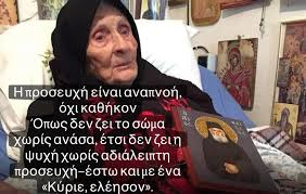 Η ΑΓΙΑ ΓΕΡΟΝΤΙΣΣΑ ΓΑΛΑΚΤΙΑ ΤΗΣ ΚΡΗΤΗΣ