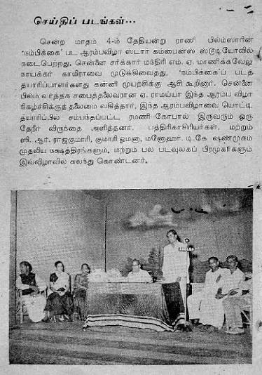 History of Madras's First Cinema Studio, Star Combines | Chennai, Tamil Nadu