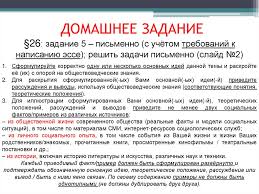 Grazhdanstvo Kak Pravovaya Kategoriya Online Presentation