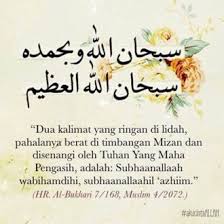 Kaligrafi subhanallah alhamdulillah allahu akbar. Khamis Zikirkanlah Islamic Quotes Quran Islamic Phrases Subhanallah Wa Bihamdihi
