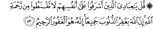 Sungguh, dialah yang maha pengampun, maha penyayang. Surat Az Zumar Ayat 53 Ayat