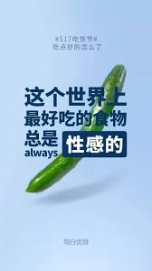 每日优鲜的文案 让人爱上做饭 graphic design posters graphic design advertising branding design inspiration