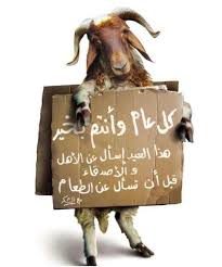 عيد اضحى سعيد ومبارك عبارات التهنئة بعيد الاضحى السعيد والجميل الذي يظلنا بعد أيام قليلة فيبعث فينا كل ما هو جميل ونستبشر بخير من الرحمن وبركة تتنزل من السماء بإذنه، وهذه أجمل التهاني: Ø¹Ø¨Ø§Ø±Ø§Øª ØªÙ‡Ù†Ø¦Ø© Ø¹ÙŠØ¯ Ø§Ù„Ø£Ø¶Ø­Ù‰ Ø§Ù„Ù…Ø¨Ø§Ø±Ùƒ Ù…Ø¬Ù„Ø© Ø³ÙŠØ¯ØªÙŠ