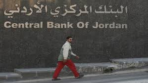 ما هو المصرف المركزي الأردني؟ Ø§Ù„Ù…Ø±ÙƒØ²ÙŠ Ø§Ù„Ø£Ø±Ø¯Ù†ÙŠ ÙŠØ³Ù…Ø­ Ø¨Ø¬Ø¯ÙˆÙ„Ø© Ø§Ù„Ù‚Ø±ÙˆØ¶ ÙˆØªØ£Ø¬ÙŠÙ„ Ø§Ù„Ø£Ù‚Ø³Ø§Ø· Ø¨Ø³Ø¨Ø¨ ÙƒÙˆØ±ÙˆÙ†Ø§