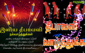 Deepavali nall valthukal happy deepavali 2019. 50 Happy Diwali 2018 Images Wishes Greetings And Quotes In Tamil