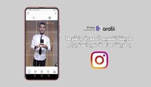 تعرف على طريقة تقسيم الصورة ونشرها بطريقة مذهلة في انستجرام صورة مقسمة في الانستجرام عربي تك electronic products tri phone