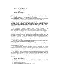 Києві протиправними та такими, що свідчать про: Https Essuir Sumdu Edu Ua Bitstream 123456789 40894 3 Strahuvannya Pdf