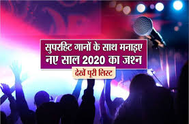 Only you stand between the dominion and the ancient power they covet. New Year 2020 Song Special Dj Song Download Mp3 On New Year