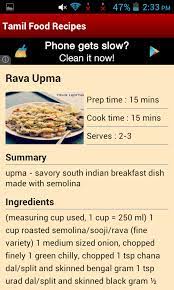 Mutton chukka varuval recipe is one of the tasty recipe in tamil nadu. Tamil Food Recipes Amazon De Apps Spiele