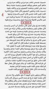دخلنا فندق جلسنا سألني زكريا تحب تشاهد افلام ساخنة قلت كما تريد قال بصراحة افلام سكس قلت تمام قال لكن يكون سر بيننا كنا نشاهد كان زبي واقف و زكريا ماسك على زبه. Fahad On Twitter