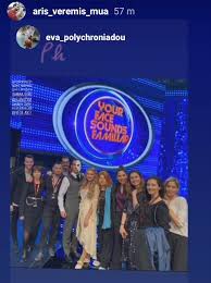 Marinella athens philarmonia giati fovasai greek national opera live 03 02 2020. Maria Pearson On Twitter Tonight Amy Manford And Thebenforster Will Be On Your Face Sounds Familiar One Of Greeces Biggest Tv Shows On Ant1 At 9pm Greece Is 2 Hours Ahead Of The