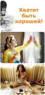 как влюбить в себя парня по переписке 10 советов Na Horoshih Zhenshinah Ezdyat Verhom Polezno Prochitat Kazhdoj Zhenshine Psihologiya Dumki